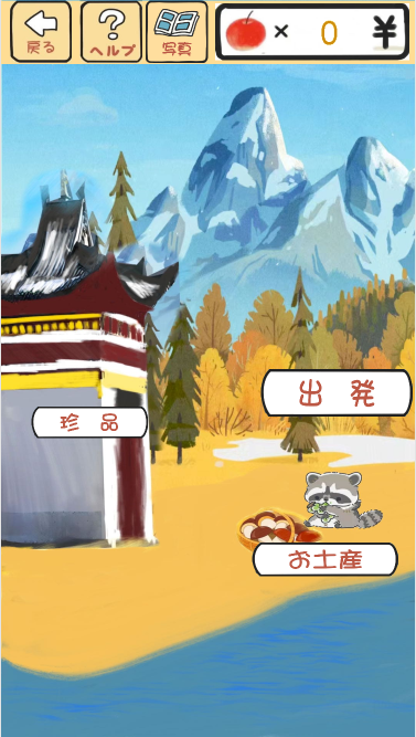 小熊旅行記游戲定制開(kāi)發(fā)